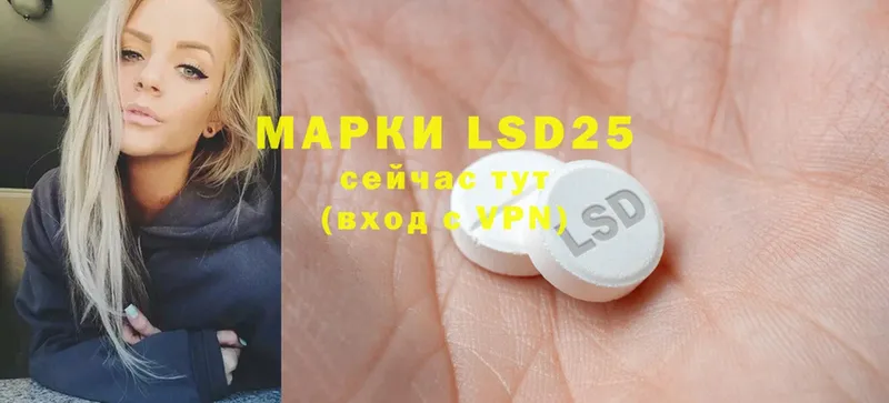 купить закладку  Кубинка  LSD-25 экстази ecstasy 