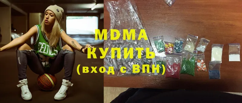 продажа наркотиков  Кубинка  МДМА crystal 